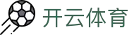 开云·体育(中国)官方网站_KAIYUN SPORTS